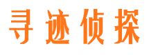 建水寻人公司